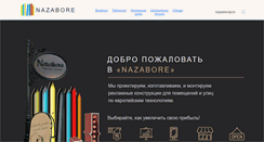 Desktop Screenshot of nazabore.biz