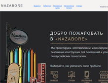 Tablet Screenshot of nazabore.biz