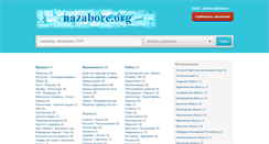 Desktop Screenshot of nazabore.org