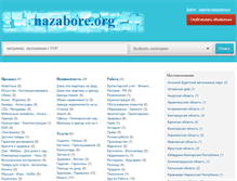 Tablet Screenshot of nazabore.org